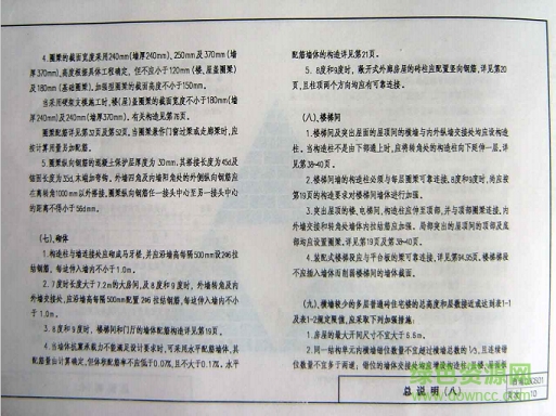 西南03g601圖集