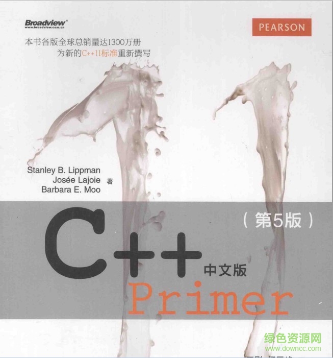 C++ Primer中文版 (第5版)pdf