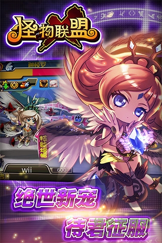怪物x聯(lián)盟百度版 v1.1 安卓版 0