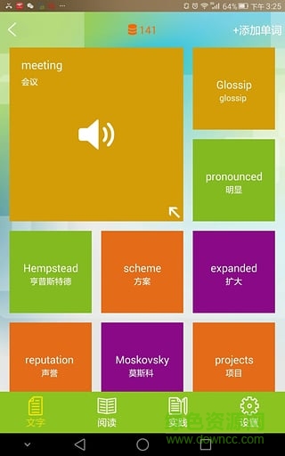 上海大嘴外教(Linguatutor) v1.0.6 安卓版 1