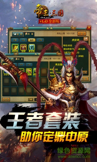 帝王三國可可端1
