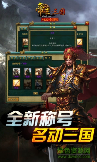 帝王三國可可端0