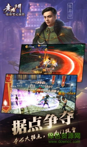 老九門手游安峰版 v1.0.1.0 安卓版 1