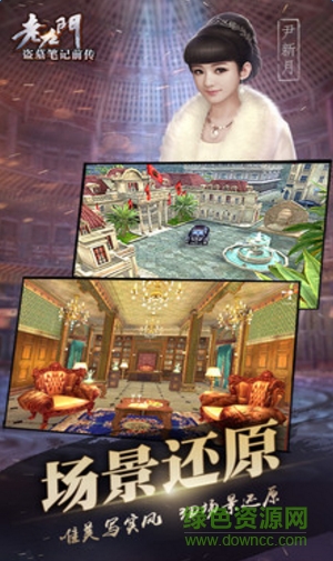 老九門手游安峰版 v1.0.1.0 安卓版 0