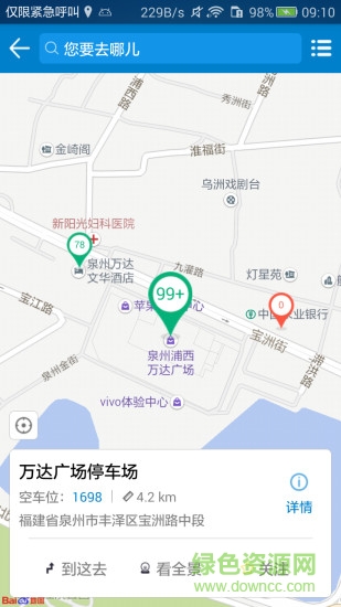 來停車1