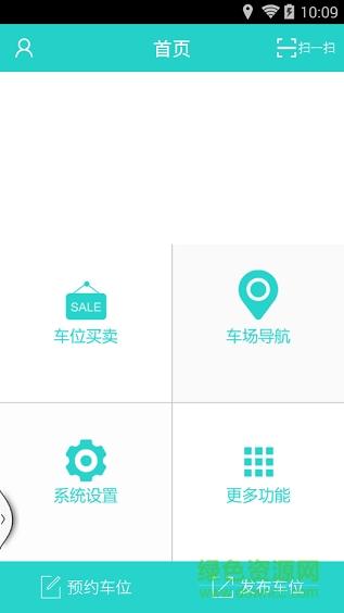 友位停車 v2.1 安卓版 1