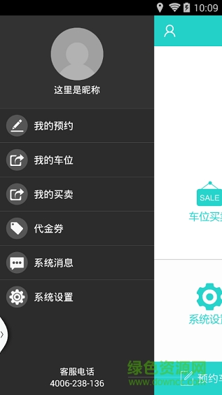 友位停車 v2.1 安卓版 2