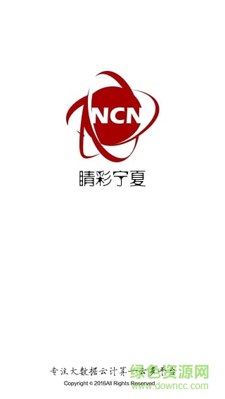 寧夏電視臺(tái)睛彩寧夏蘋果版 v1.3 iphone越獄版 3