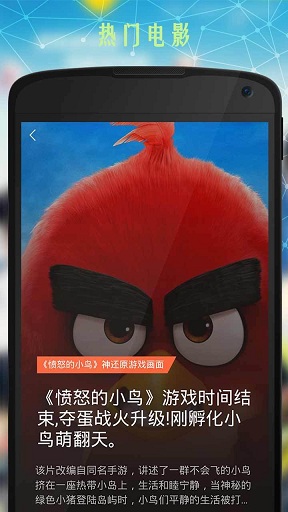 視頻魔方手機客戶端 v2.1.0 安卓版 3