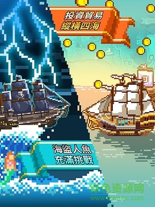 像素大航海內(nèi)購修改版