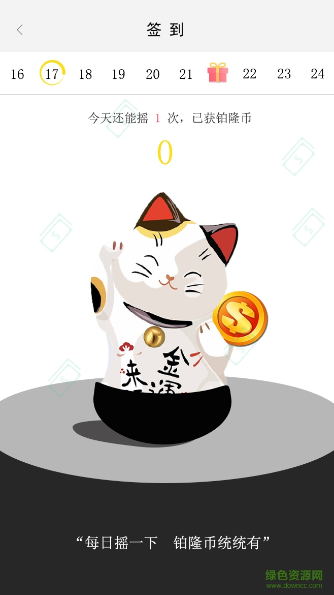 鉑隆e站(物業(yè)管理) v1.0 安卓版 0