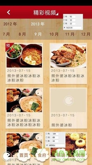 紅枸杞(寧夏本地生活服務) v2.3.7 安卓版 1