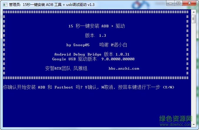 華為adb驅(qū)動(dòng)工具 v1.3 官方版 0