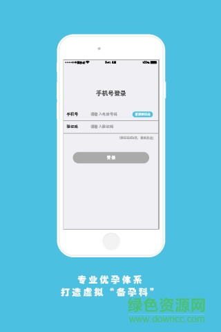 備孕幫醫(yī)生版 v2.2 安卓版 3