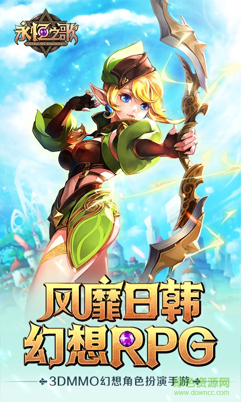 永恒之歌內(nèi)購修改版2