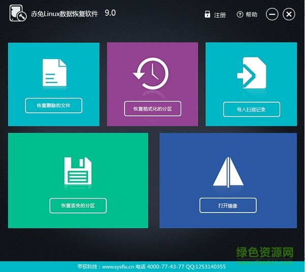 赤兔Linux數(shù)據(jù)恢復(fù)軟件