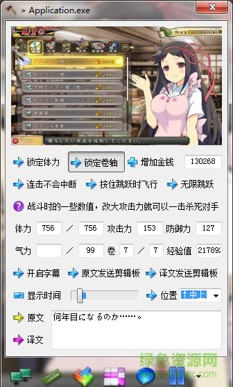 閃亂神樂(lè)少女們的證明小斧頭修改器0