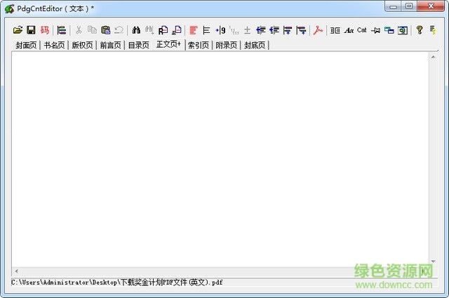 PDF文件目錄制作軟件 v3.04 正式版 0