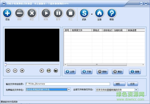 閃電手機視頻格式轉(zhuǎn)換器