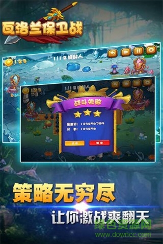 瓦洛蘭保衛(wèi)戰(zhàn) v1.5 安卓版 0