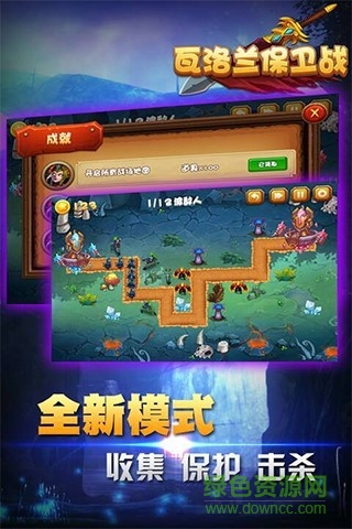 瓦洛蘭保衛(wèi)戰(zhàn) v1.5 安卓版 1