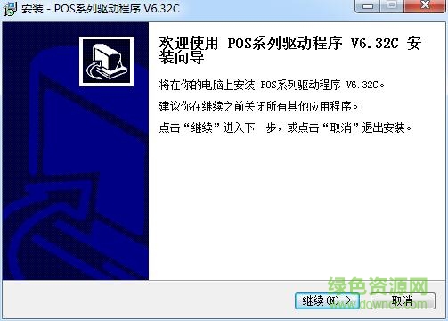 浩順7645iii針式打印機驅動 v6.32 官方版 0