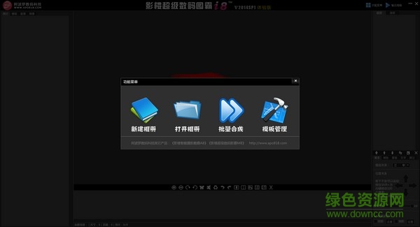 影樓超級數(shù)碼圖霸i8