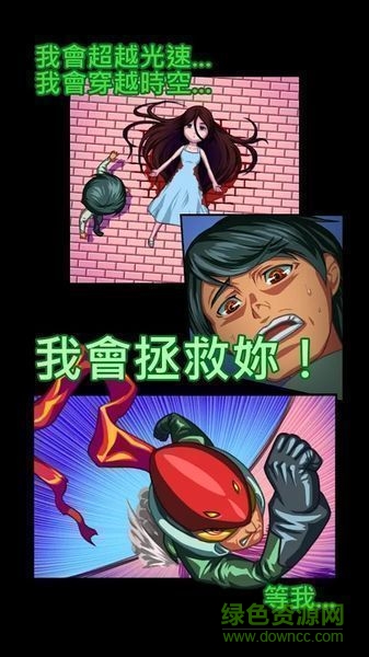 光速英雄 v1.0.2 安卓版 0