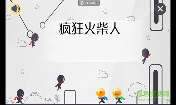 瘋狂火柴人內(nèi)購(gòu)修改版 v1.0 安卓版 2