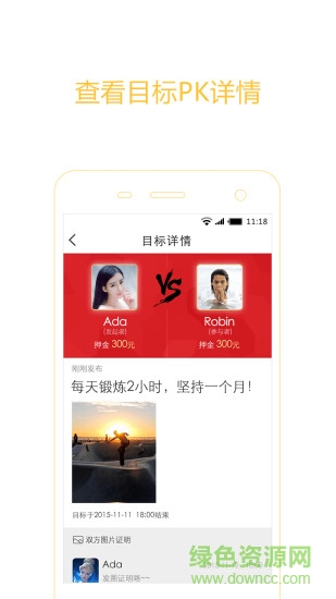 貝者(押金目標(biāo)) v1.0.1 安卓版 2