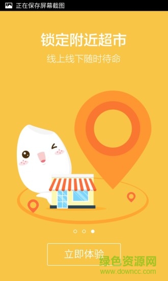 500mi生活圈(返利app) v1.0.8 安卓版 0