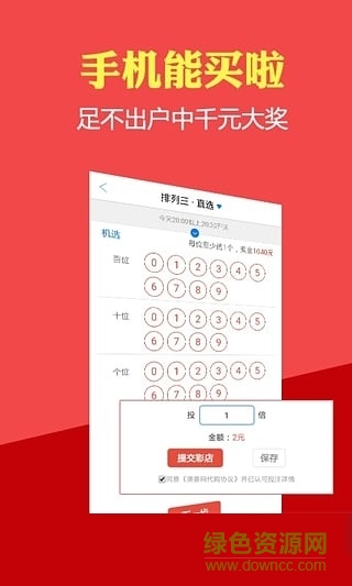 新域健康手機(jī)版 v1.1 官網(wǎng)安卓最新版 3