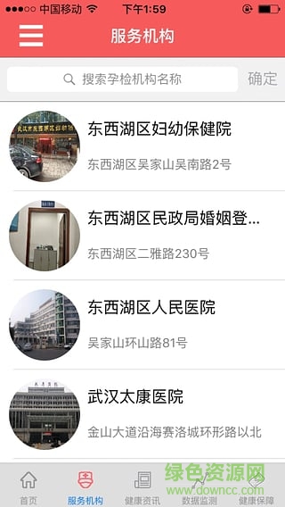 樂孕app(懷孕管理)0
