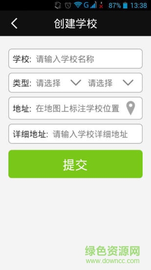 教師助手客戶端 v3.1 安卓版 2