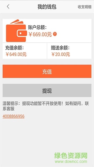 林安貨的貨主版(同城貨運(yùn)) v2.0.6 安卓版 1