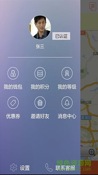 林安貨的貨主版(同城貨運(yùn)) v2.0.6 安卓版 0