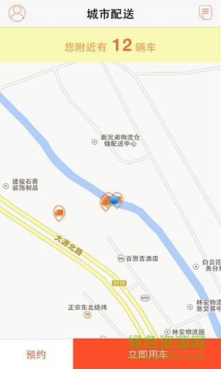 林安貨的貨主版(同城貨運(yùn)) v2.0.6 安卓版 2