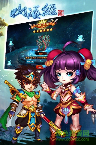 掌昆網(wǎng)絡(luò)科技山海經(jīng)ol v1.1.00 安卓版 0