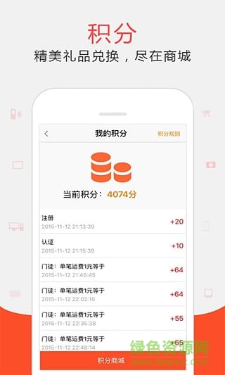 林安貨的司機版(同城貨運) v2.0.6 安卓版 0