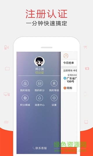 林安貨的司機版(同城貨運) v2.0.6 安卓版 2
