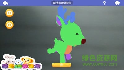 萌寶AR樂(lè)涂涂 v1.0 安卓版 1