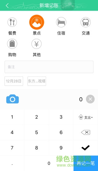 棒導(dǎo)游app v2.2 安卓版 1
