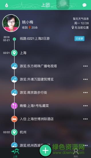 棒導(dǎo)游app v2.2 安卓版 2