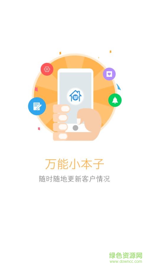 掌握案場(chǎng) v1.0  安卓版 0
