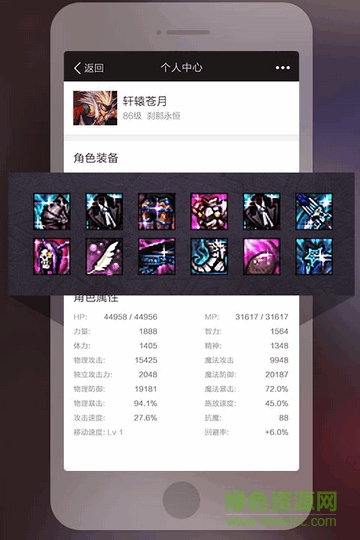 多玩DNF手機(jī)盒子 v1.0 官方安卓版 1