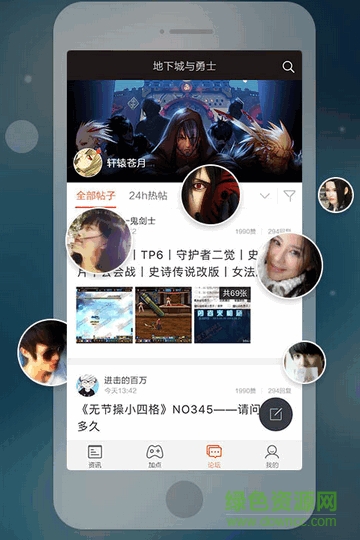 多玩DNF手機(jī)盒子 v1.0 官方安卓版 3