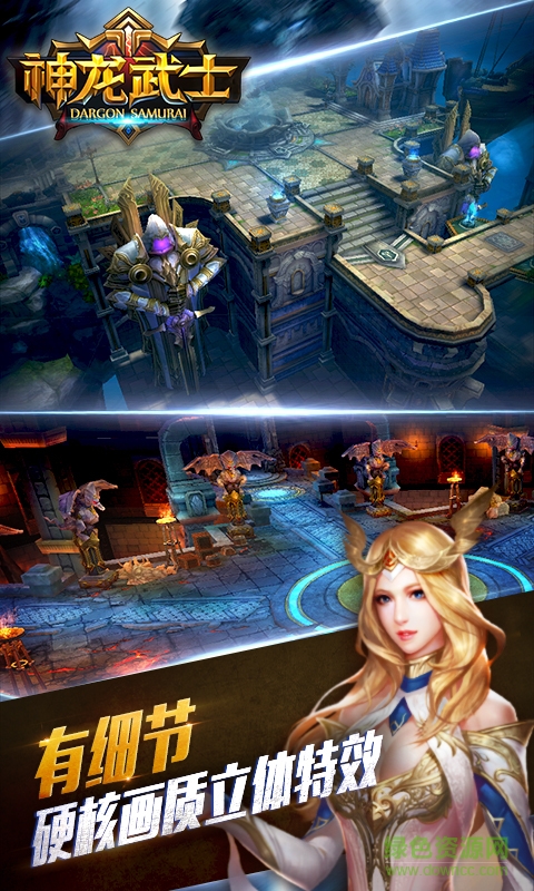 神龍武士中華英雄游戲2