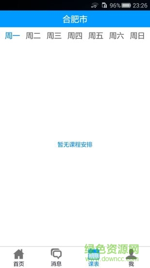 我享學(xué)(家教服務(wù)) v1.0.0 安卓版 0