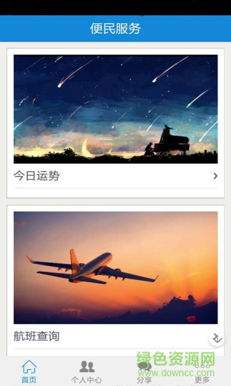 印象義烏(義烏生活服務(wù))0