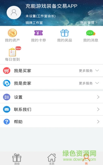DNF代練平臺 v2.0.0.6 安卓版 2